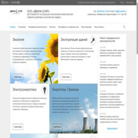 Скриншот главной страницы сайта dvinasoft.ru
