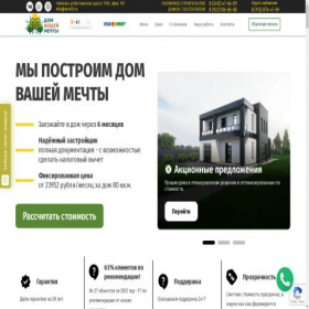 Скриншот главной страницы сайта dvm18.ru