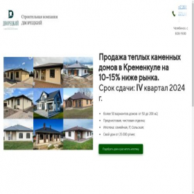 Скриншот главной страницы сайта dvoretskiy74.ru
