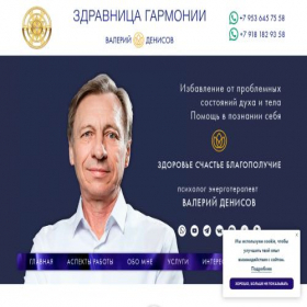 Скриншот главной страницы сайта dvpsy.ru