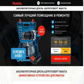 Скриншот главной страницы сайта dvrsshop.ru