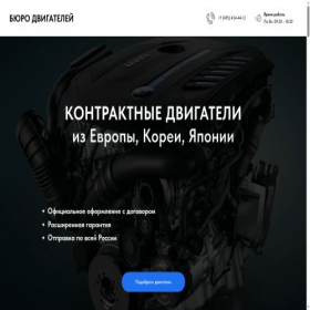 Скриншот главной страницы сайта dvs-erv.ru