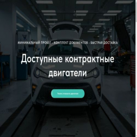 Скриншот главной страницы сайта dvsssmartavto.ru