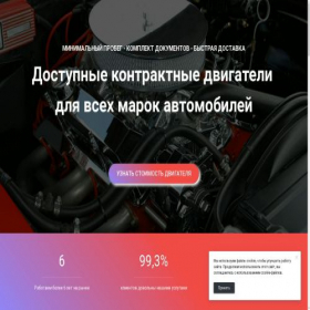 Скриншот главной страницы сайта dvstriumf-auto.online