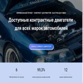 Скриншот главной страницы сайта dvstriumfauto.ru
