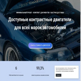 Скриншот главной страницы сайта dvstriumfavto.ru