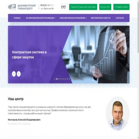 Скриншот главной страницы сайта dvucenter.ru