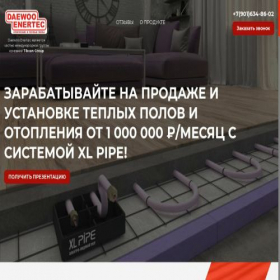 Скриншот главной страницы сайта dw-dealer.ru