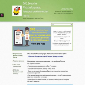 Скриншот главной страницы сайта dwg-express.ru