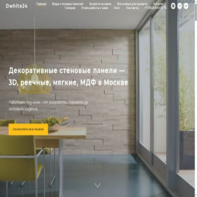 Скриншот главной страницы сайта dwhite24.ru