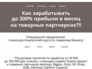 Скриншот главной страницы сайта dwpro.su