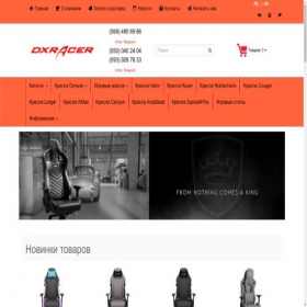 Скриншот главной страницы сайта dxracer.com.ua