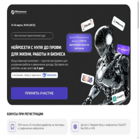 Скриншот главной страницы сайта dyakovobuchenie.ru
