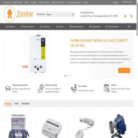 Скриншот главной страницы сайта dyim.com.ua