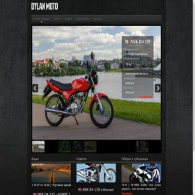 Скриншот главной страницы сайта dylan-moto.ru