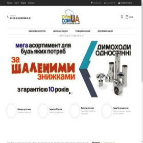 Скриншот главной страницы сайта dym.com.ua
