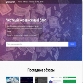 Скриншот главной страницы сайта dymai.net