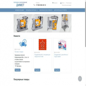 Скриншот главной страницы сайта dymet.store