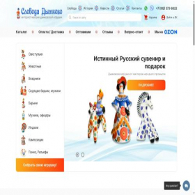 Скриншот главной страницы сайта dymkovo.com