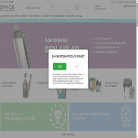 Скриншот главной страницы сайта dymok.net.ua