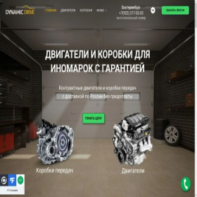Скриншот главной страницы сайта dynamicdrive.ru