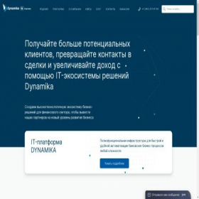 Скриншот главной страницы сайта dynamika.ru