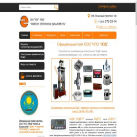 Скриншот главной страницы сайта dynamometer.su