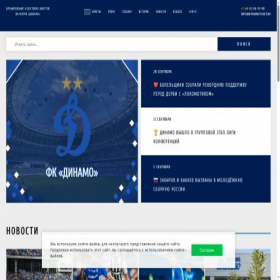 Скриншот главной страницы сайта dynamoticket.ru