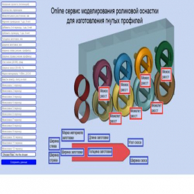 Скриншот главной страницы сайта dynarollform.ru