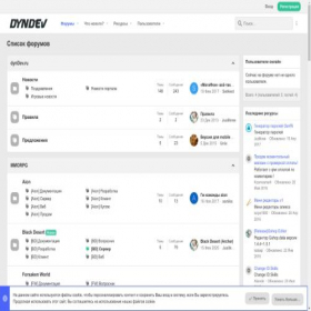 Скриншот главной страницы сайта dyndev.ru