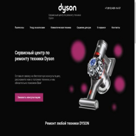 Скриншот главной страницы сайта dys-services.ru
