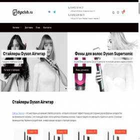Скриншот главной страницы сайта dysclub.ru