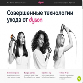 Скриншот главной страницы сайта dyson-import.ru