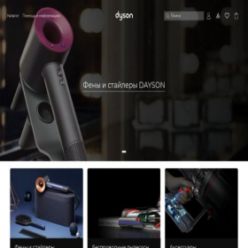 Скриншот главной страницы сайта dyson-online.ru
