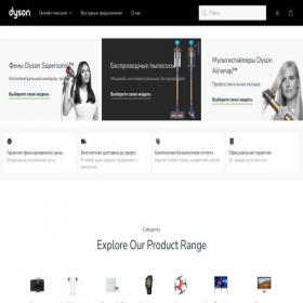 Скриншот главной страницы сайта dyson-russia.com