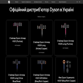 Скриншот главной страницы сайта dyson-ukraine.site