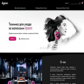 Скриншот главной страницы сайта dyson.msk.ru