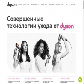 Скриншот главной страницы сайта dysonru.com