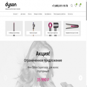 Скриншот главной страницы сайта dysons-ru.com