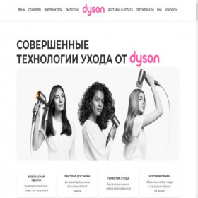 Скриншот главной страницы сайта dysonur.ru
