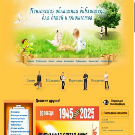 Скриншот главной страницы сайта dyub.org