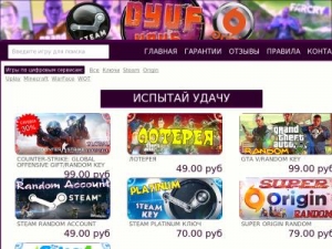 Скриншот главной страницы сайта dyufkeys.ru