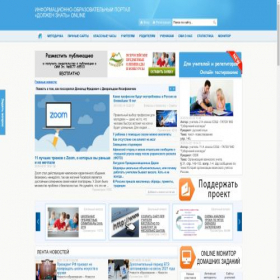 Скриншот главной страницы сайта dz-online.ru