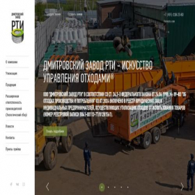 Скриншот главной страницы сайта dz-rti.ru