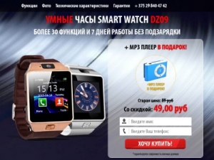 Скриншот главной страницы сайта dz.xn--80aae7arok.xn--90ais