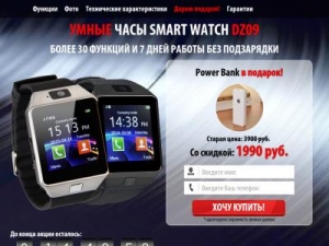 Скриншот главной страницы сайта dz09.buyboxx.ru