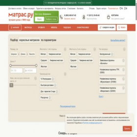 Скриншот главной страницы сайта dzerzhinsk.matras.ru
