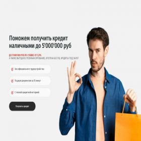Скриншот главной страницы сайта dziban-finansresheniya-kredit.ru