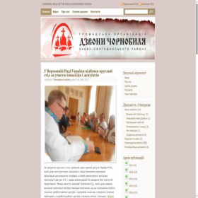 Скриншот главной страницы сайта dzwony.hrest.info