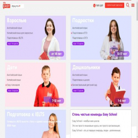 Скриншот главной страницы сайта e-a-s-y.ru